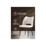 Barton beige / black Стул на металлокаркасе распродажа