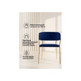 Kamelia 1 dark blue / gold Стул на металлокаркасе купить