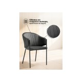 Kortni dark grey / black Стул на металлокаркасе распродажа