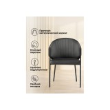 Kortni dark grey / black Стул на металлокаркасе распродажа