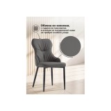 Neli gray / black Стул на металлокаркасе купить