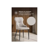 Neli beige / black Стул на металлокаркасе недорого