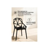 One PC-015 черный Пластиковый стул от производителя