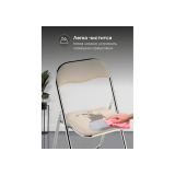 Fold 1 складной beige / chrome Стул на металлокаркасе купить