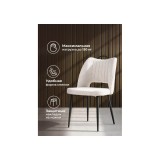Barton beige / black Стул на металлокаркасе распродажа