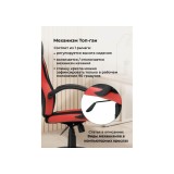 Kard black / red Офисное кресло распродажа