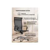 Reus сетка черный / хром Офисное кресло фото