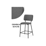 Reparo bar dark gray / black Барный стул недорого