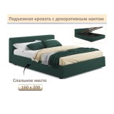 Мягкая кровать Skandi 1600 изумруд с подъемным механизмом купить