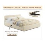 Мягкая кровать Erika 1600 бежевая с подъемным механизмом распродажа