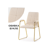 Lana cream / gold недорого