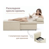 Мягкое дизайнерское кресло-кровать Слайд/Slide бежевое фото