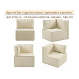 Мягкое дизайнерское кресло-кровать Слайд/Slide бежевое купить