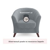 Мягкое кресло Line букле базальт распродажа