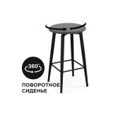 Гангток крутящийся графит / черный матовый Барный стул недорого