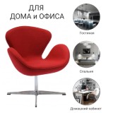 Кресло SWAN CHAIR кашемир купить