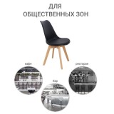 Стул Eames Bon от производителя