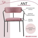 Стул Ant распродажа