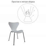 Стул Seven от производителя