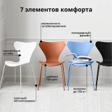 Стул Seven недорого