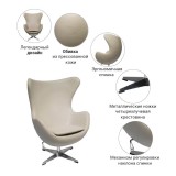 Кресло EGG CHAIR от производителя