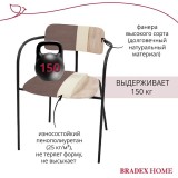 Стул Ant недорого