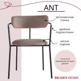 Стул Ant недорого