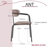 Стул Ant недорого